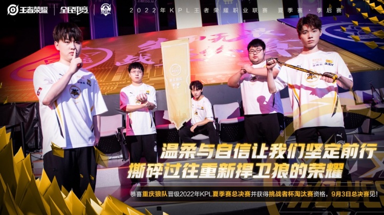 【战报】2021KPL春季赛常规赛第二轮W3D6，深圳DYG 0-3 成都AG超玩会
