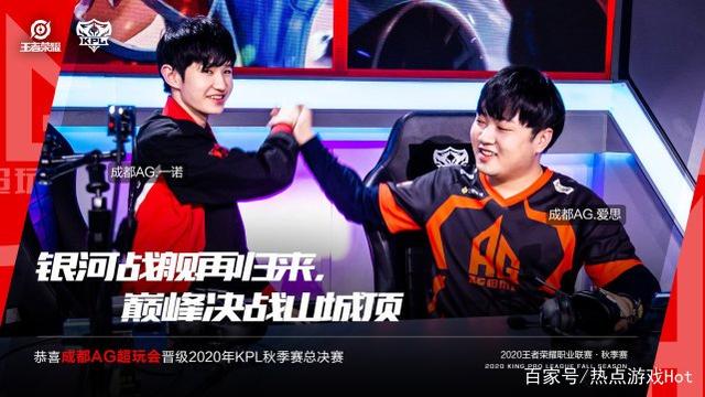 【战报】2021KPL春季赛常规赛第二轮W3D6，深圳DYG 0-3 成都AG超玩会